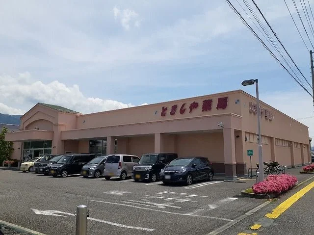 とをしや　庄内店まで1150m