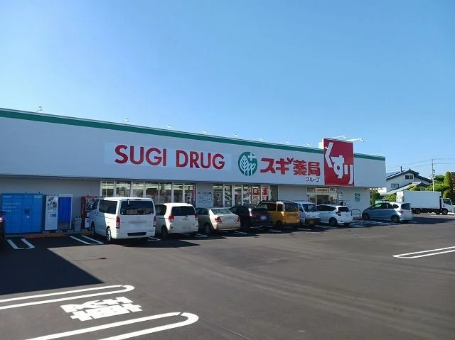スギドラッグ　塩尻店まで900m