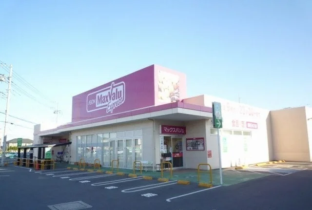 マックスバリュエクスプレス大仁まで700m