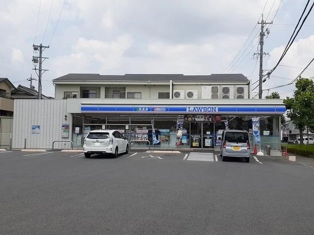 ローソンまで260m