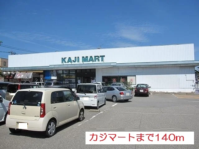 カジマートまで140m
