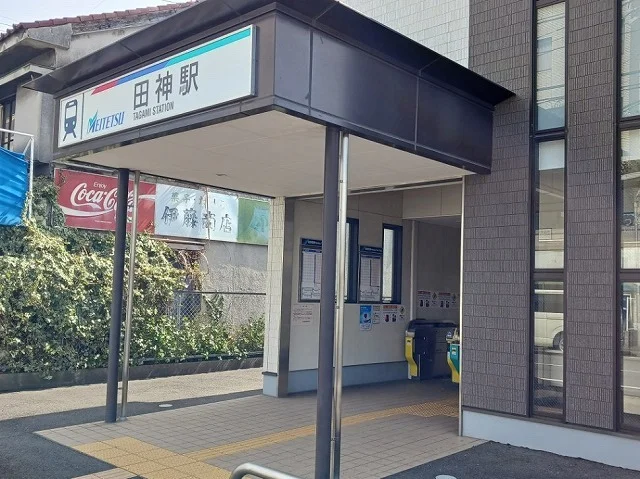 名鉄　田神駅まで1300m