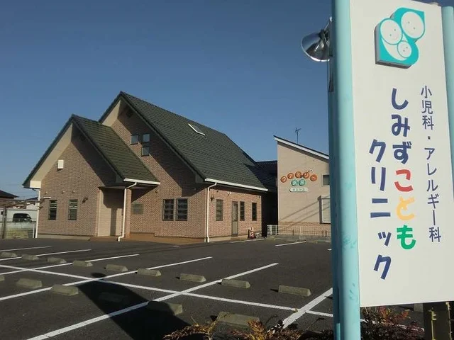 しみずこどもクリニックまで1300m