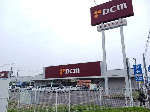 ＤＣＭ名古屋黄金店まで1800m