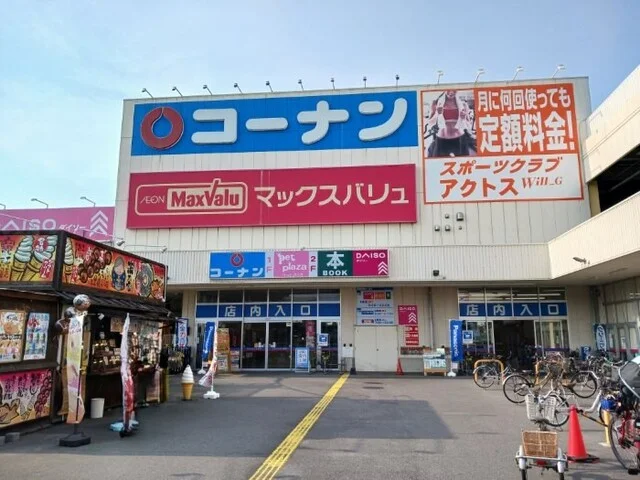 コーナンまで2100m