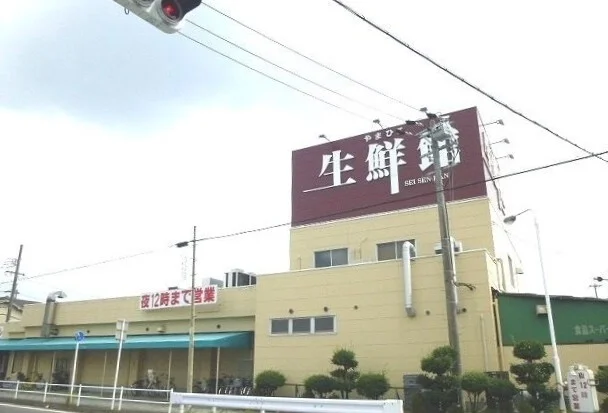 生鮮館やまひこまで700m