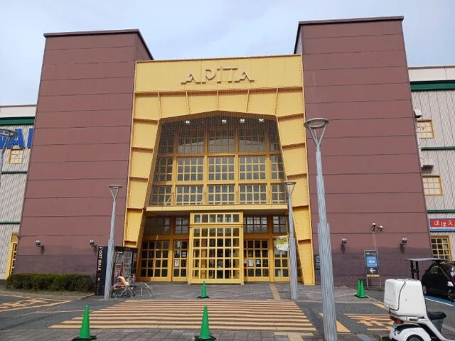 アピタまで1200m