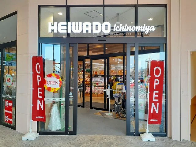 平和堂　ビバホーム一宮店まで750m