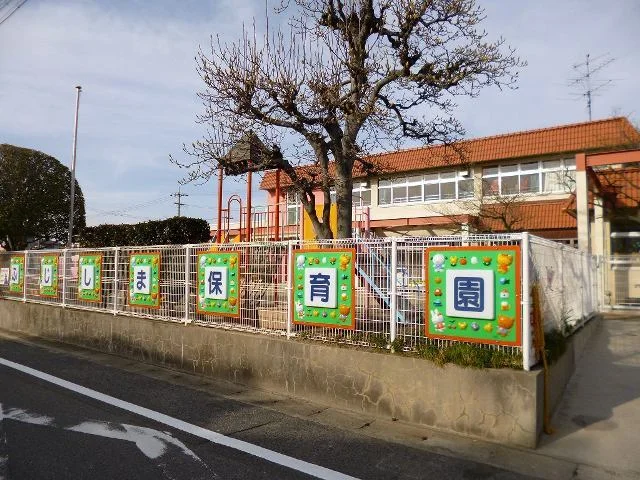 小牧市立　藤島保育園まで200m