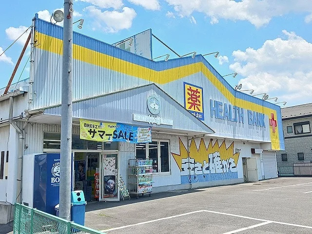 マツキヨ　久保一色店まで650m