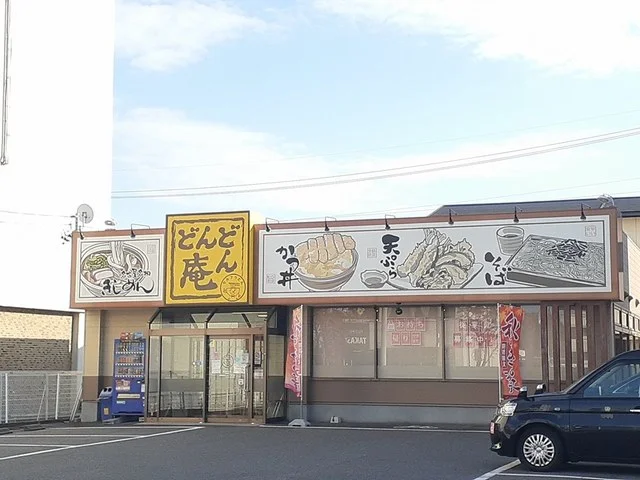 どんどん庵まで550m