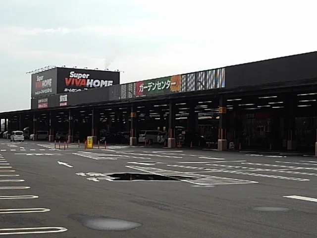 スーパービバホーム四日市泊店まで850m