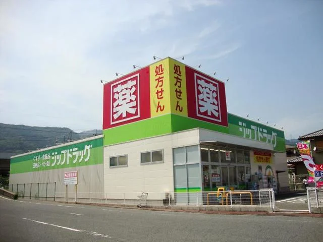 ジップドラッグ唐崎店まで950m