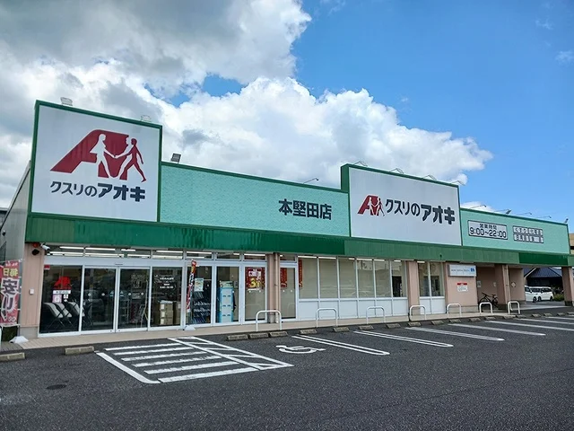 クスリのアオキ本堅田店まで731m
