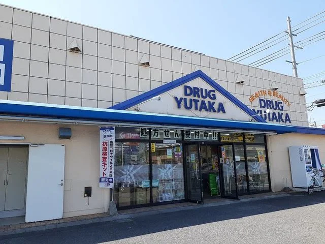 ドラッグユタカ　甲西中央店まで260m