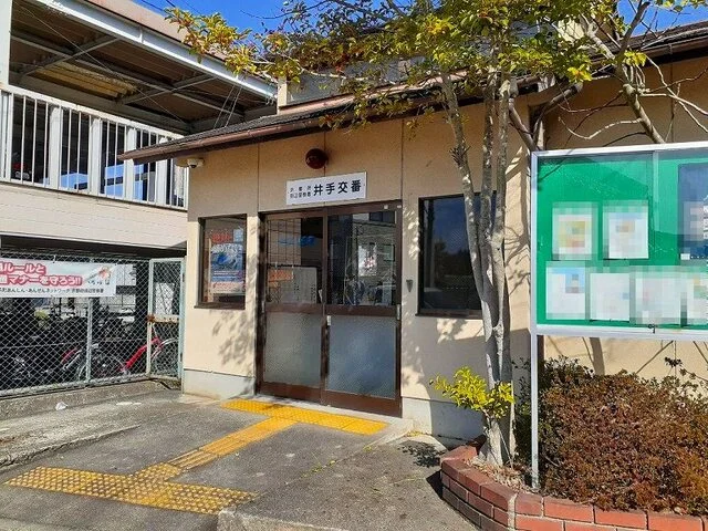 田辺警察署 井手交番まで1000m