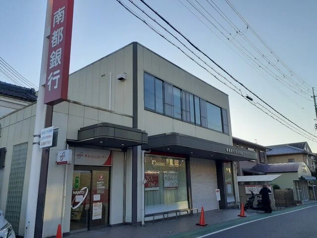 南都銀行 玉水支店まで1100m
