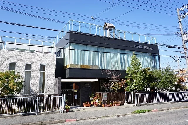 神戸潤和保育園まで350m