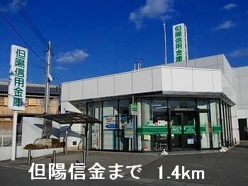 但陽信金まで1400m