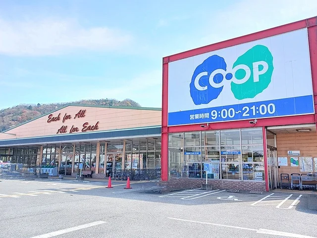 コープまで400m