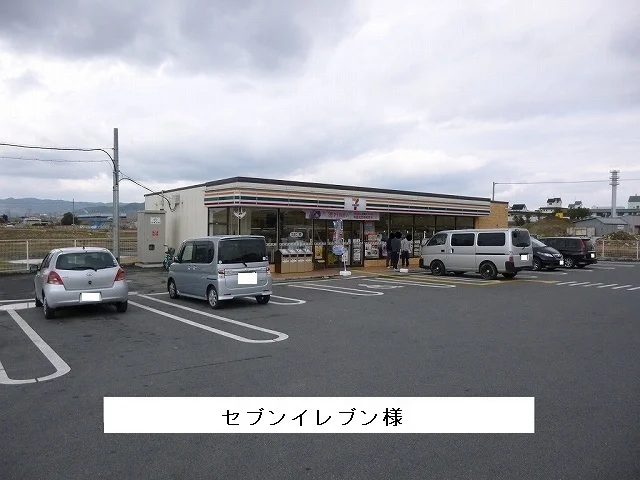 セブンイレブン様まで800m