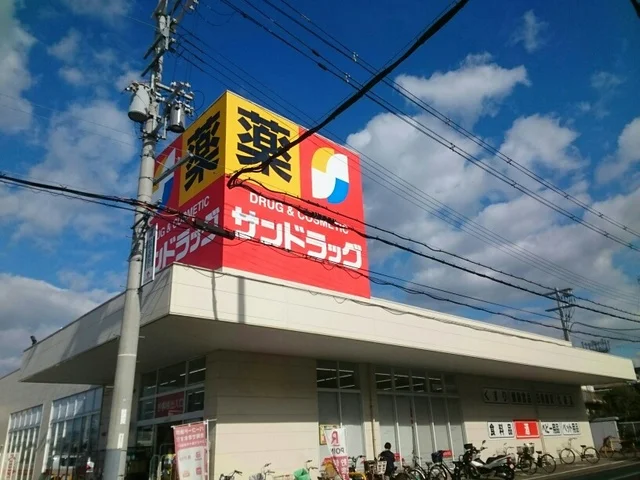サンドラッグ様まで1160m