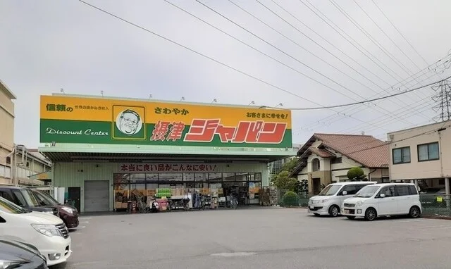 ジャパン様まで800m