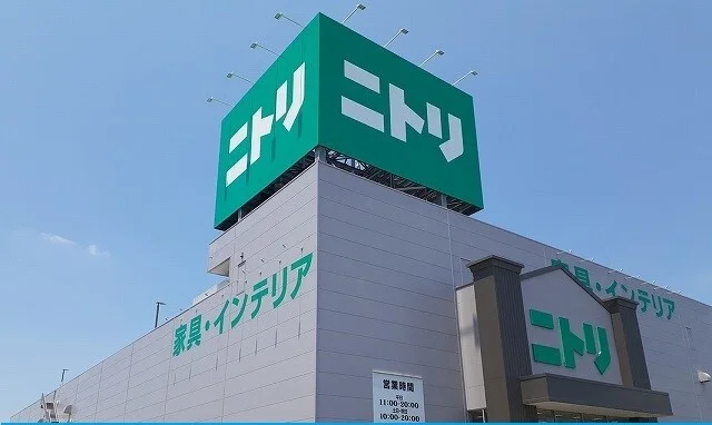 ニトリ様まで1300m