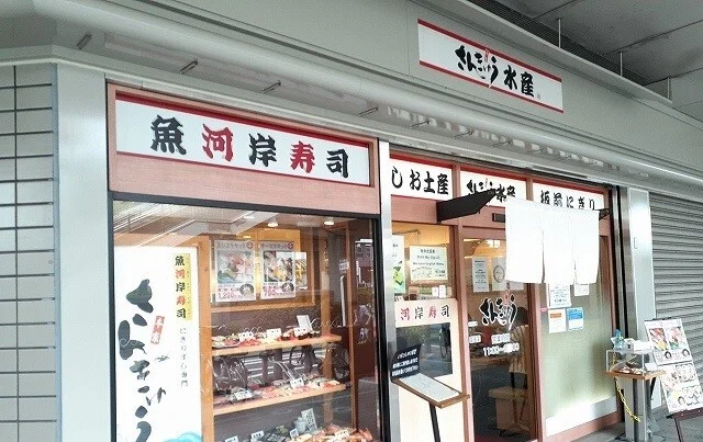 さんきゅう様まで800m
