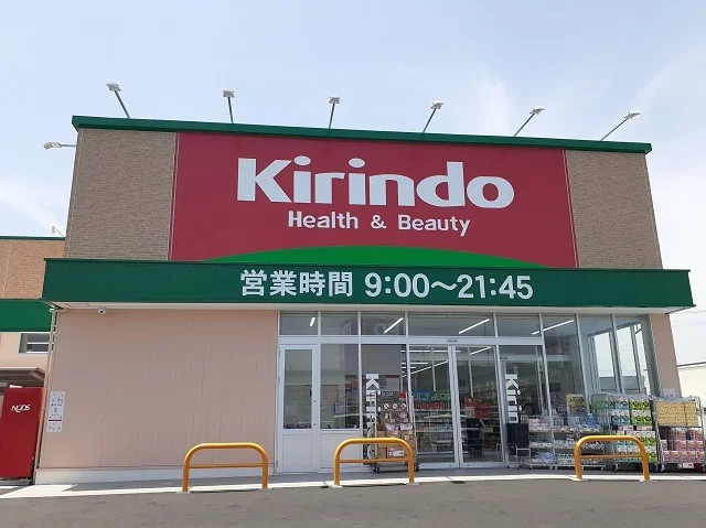 キリン堂様まで500m