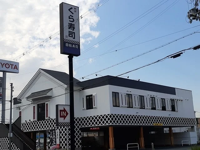 くら寿司 横小路店まで140m