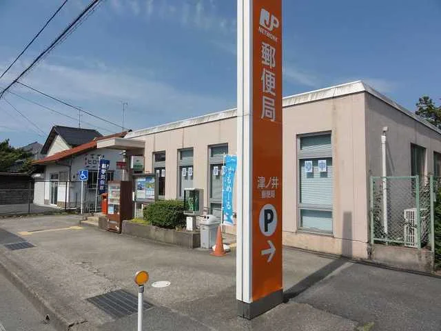 津ノ井郵便局まで350m