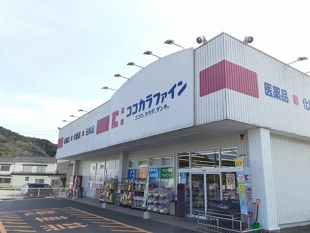 ココカラファイン 倉吉南店まで1200m