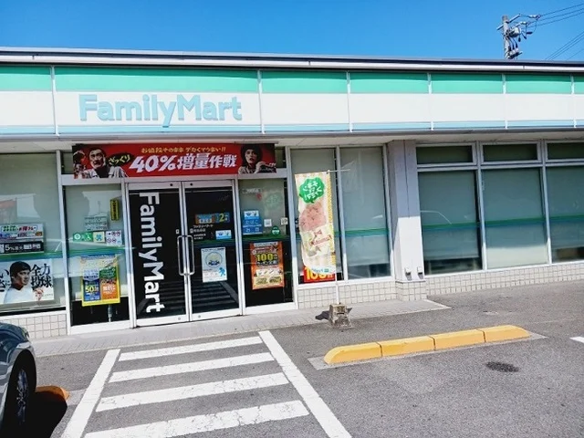 ファミリーマート南吉田店様まで550m