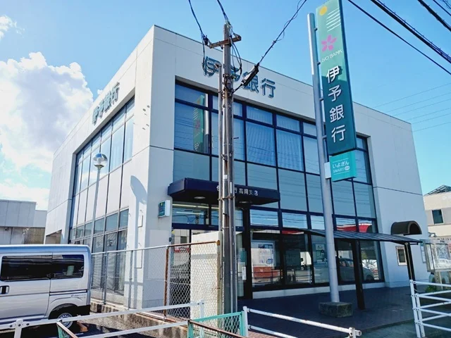 伊予銀行高岡支店様まで900m