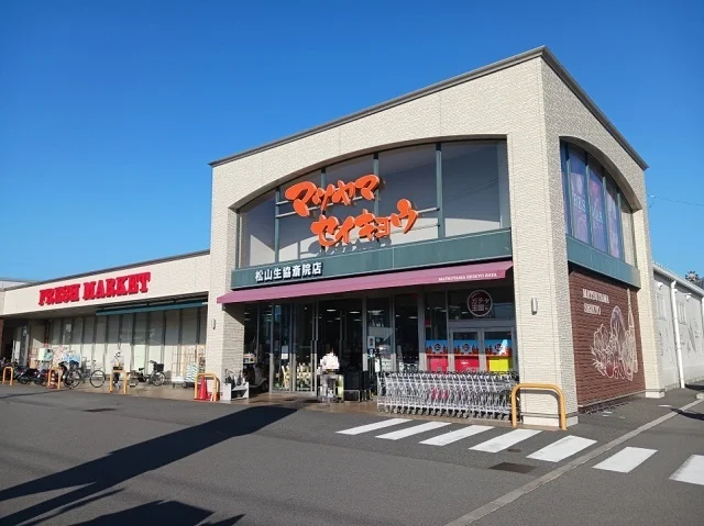 松山生協斎院店様まで120m