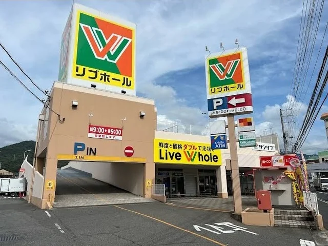 リブホール船越店まで80m