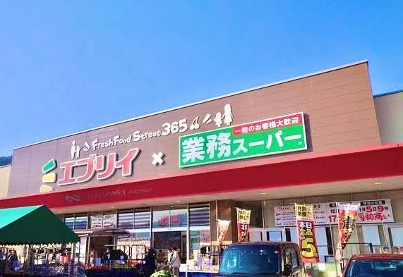 エヴリィまで250m