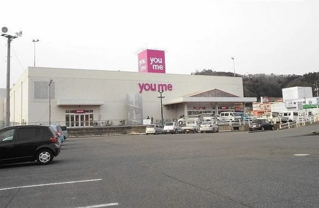 youmeタウンまで2000m