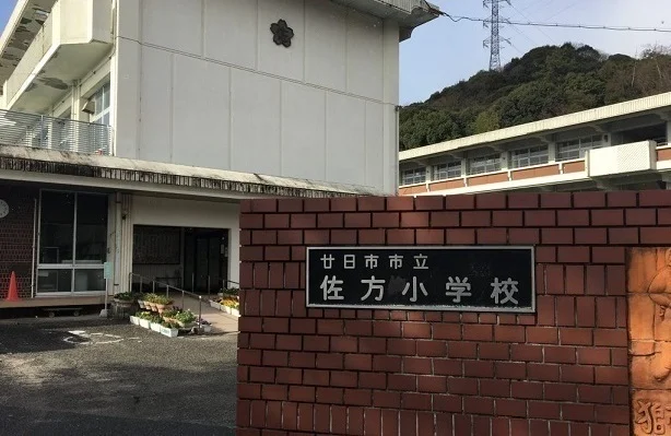 佐方小学校まで1100m