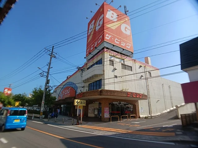 ザ・ビック戸坂店まで400m