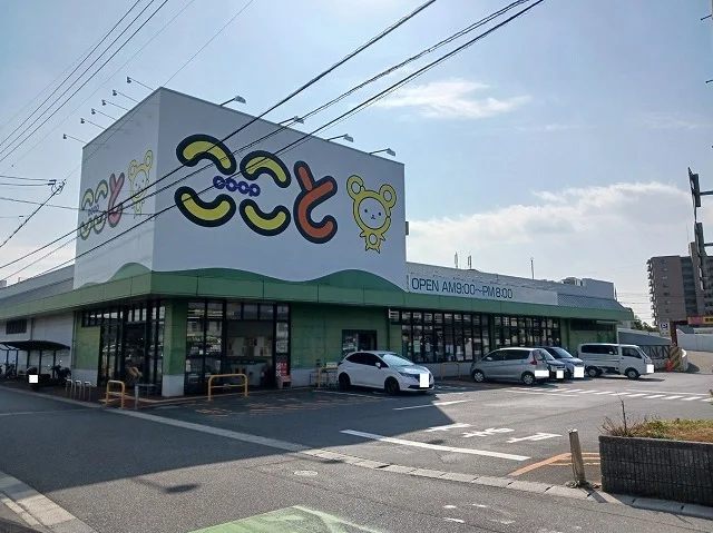 コープここととくやま店まで800m