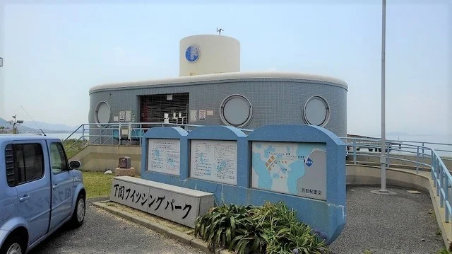 下関フィッシングパークまで2300m