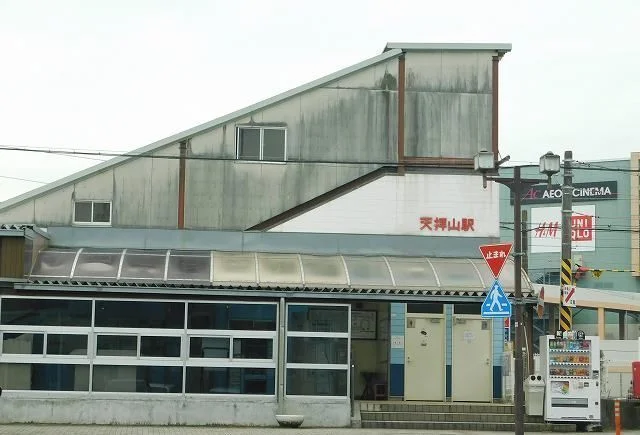 ＪＲ天拝山駅まで2000m