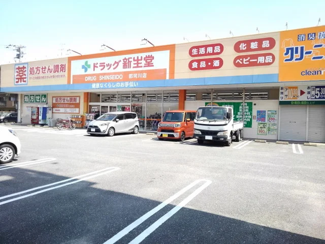 ドラッグ新生堂那珂川店まで650m