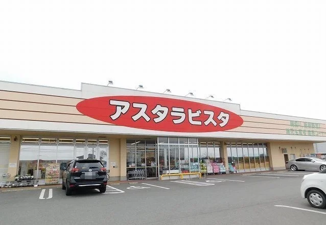 アスタラビスタまで1700m