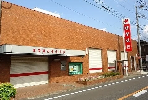 佐賀銀行多久支店まで500m