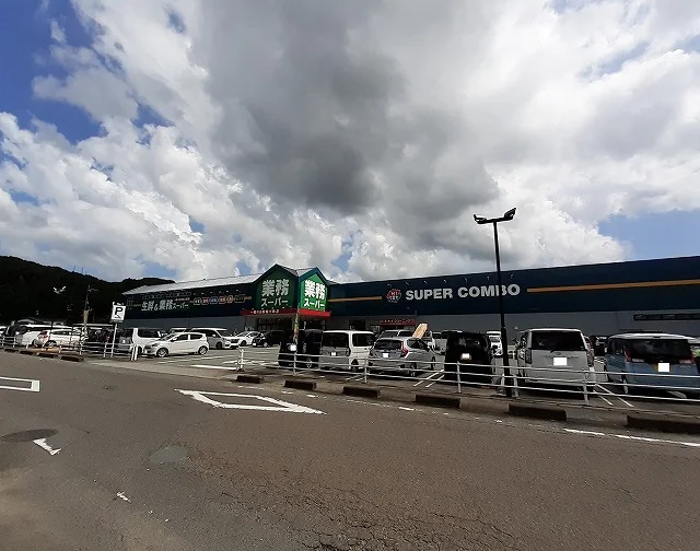 業務スーパー多久店まで1300m