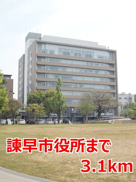 諫早市役所まで3100m