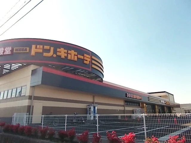 ドンキホーテまで270m